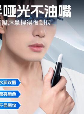 左颜右色男士润唇膏专用保湿滋润防干裂不油腻男生口油专用唇膏