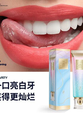 bodyaid博滴烟酰胺美白牙膏正品