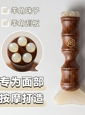 【升级二合一】元气小灯泡小莲蓬拨筋棒羊角梳子美容护肤按摩利器