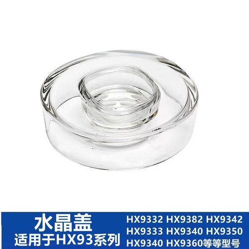 适用于飞利浦电动牙刷玻璃杯充电底座HX9100/9350/9360/9911/9912 - 图2