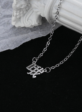 宁语 中国风国潮冷漠汉字文字锁骨链气质个性文艺情绪哦字项链