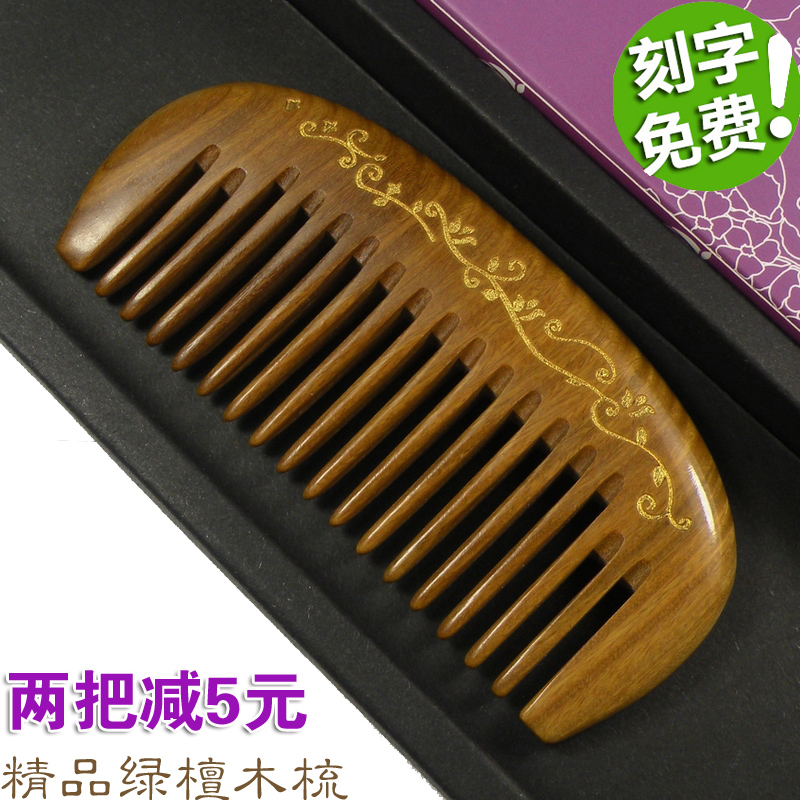 創意刻字 綠檀木防靜電按摩防脫髮大寬中齒捲髮可愛隨身梳