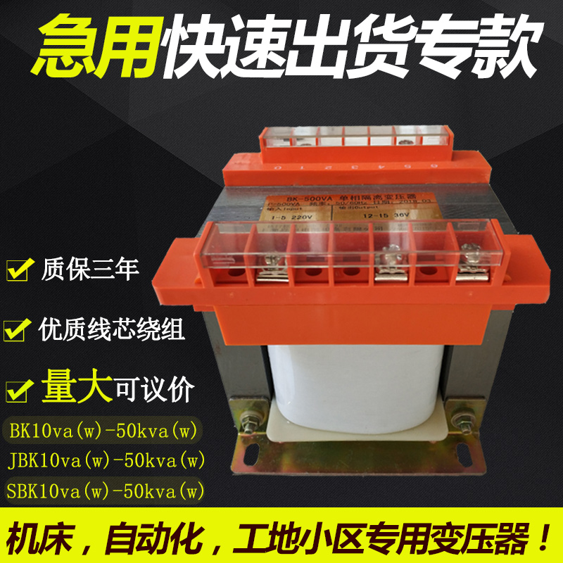 JBK5 BK200va415v380变220v转220v24伏36隔离机床控制变压器1000w - 图1