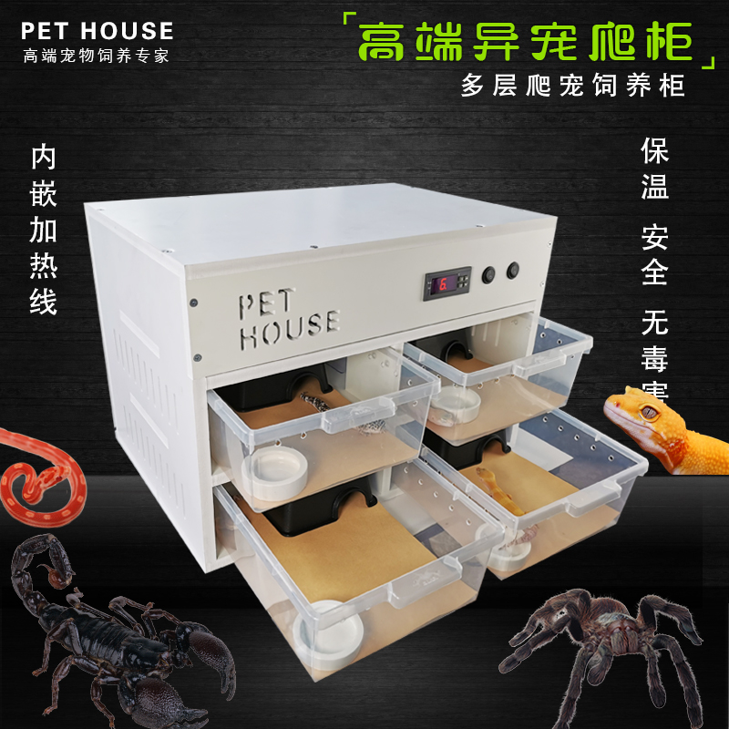 PVC玩具蛇柜爬宠柜宠物饲养盒守宫蜘蛛角蛙蜥蜴 A4抽屉柜底部加热-图2