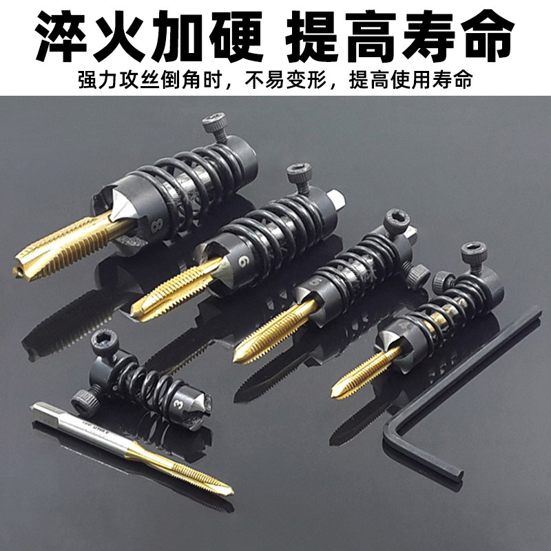 丝锥倒角器机用直槽先端丝锥倒角刀丝攻丝倒角一体沉孔去毛刺工具,淘宝优惠券,粉丝福利购,淘宝优惠卷