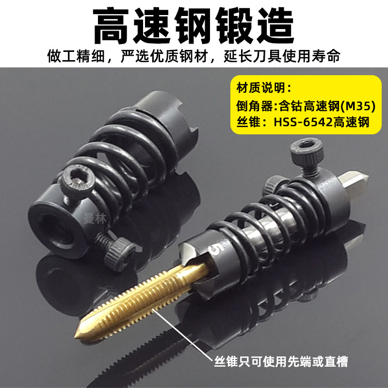 丝锥倒角器机用直槽先端丝锥倒角刀丝攻丝倒角一体沉孔去毛刺工具,淘宝优惠券,粉丝福利购,淘宝优惠卷