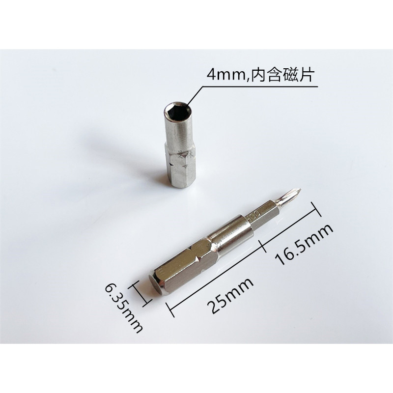 6.35mm转4mm批头转换头1/4(6.35mm)电动螺丝刀手柄转4mm转换接杆 - 图0