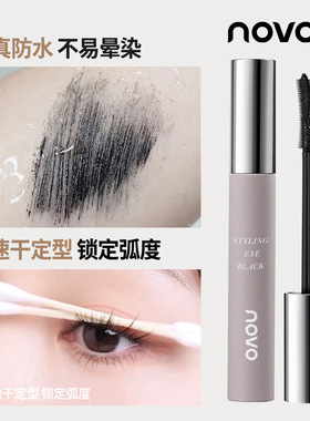彩妆NOVO心选卷翘定型睫毛膏纤长浓密速干持久防水不晕染根根