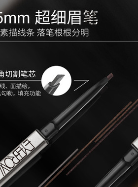 格兰蒂亚双头眉笔防水三角笔头卷笔眉毛梳初学者自然眉卡画眉