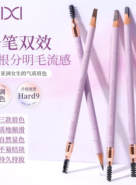 xixi细致勾勒线条斜头眉笔自然顺滑根根分明不易晕染双头砍刀