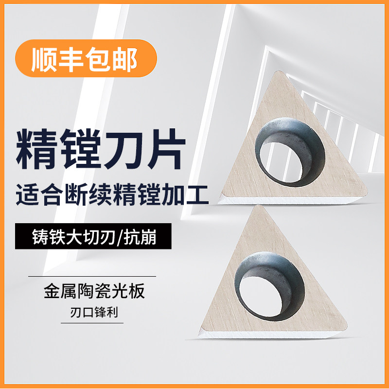 数控加工中心硬质合金钨钢三角精镗刀片WB06 TPGH08 09 11 TCGT11 - 图3