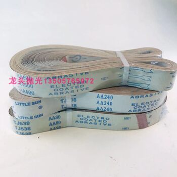 Little Sun TJ538 abrasive belt 2100*50 red soft cloth abrasive belt metal stainless steel alloy grinding and polishing ສາມາດປັບແຕ່ງໄດ້.