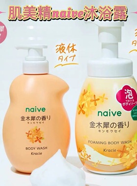 日本嘉娜宝卡通角落生物沐浴露