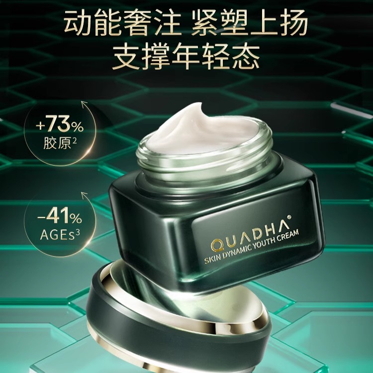 华熙生物夸迪熬夜修护面霜5d玻尿酸轻龄ct50霜锁水保湿修护K老 - 图0