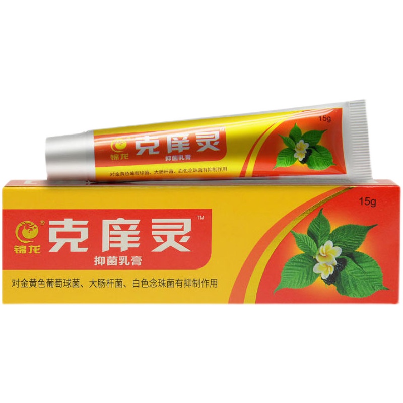 锦龙克痒灵乳膏15g/支药房同售买二送一送棉签 - 图2