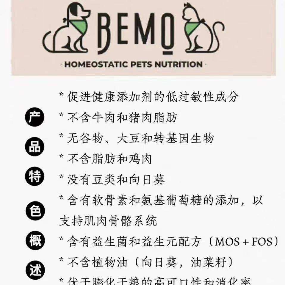 波兰Bemo犬粮天然无谷低敏低脂低碳水鲜鸭肉牛肉兔肉低温烘焙狗粮,淘宝优惠券,粉丝福利购,淘宝优惠卷