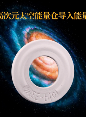 提升食物美味和健康宇宙能量导入器wise/bio片让食物更美味更健康