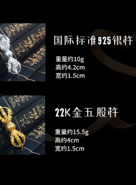 金刚杵法器民族风吊坠金刚杵