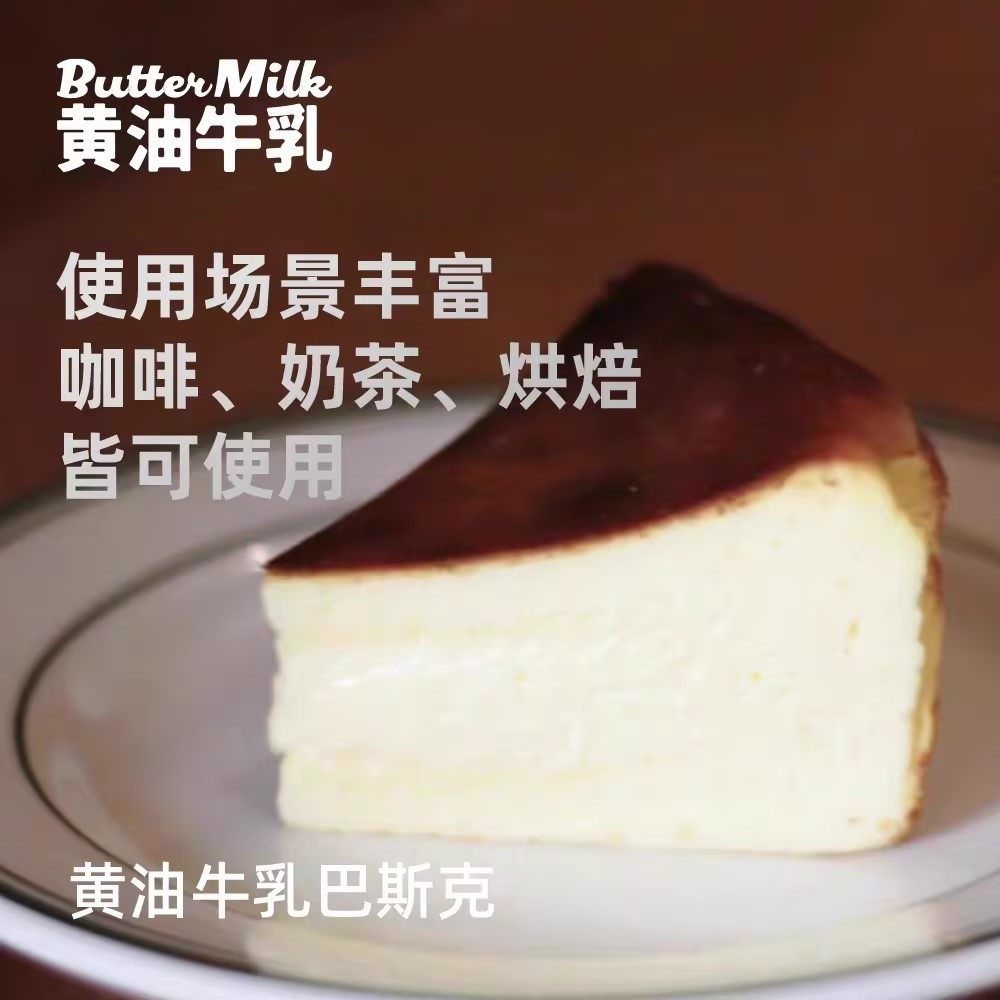 必如黄油牛乳丝绒风味奶小黄油拿铁厚乳厚奶咖啡奶茶牛奶瑞幸diy,淘宝优惠券,粉丝福利购,淘宝优惠卷