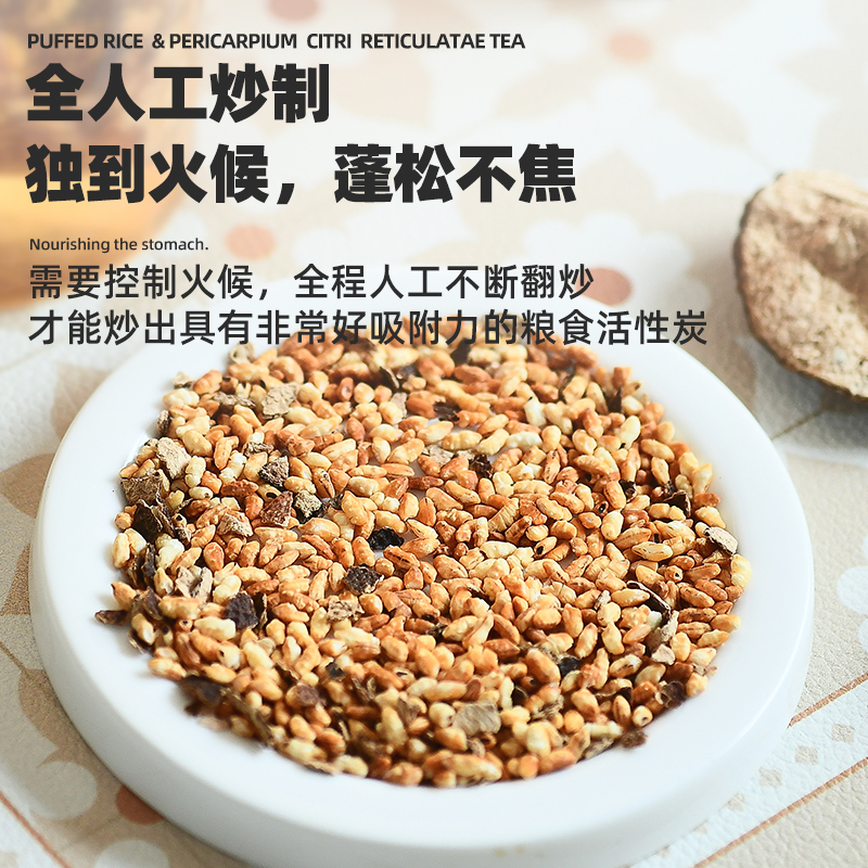 汤家晓食陈皮炒米茶焦米茶脾胃暖茶水肿88回清爽纤细产后月子水-图0