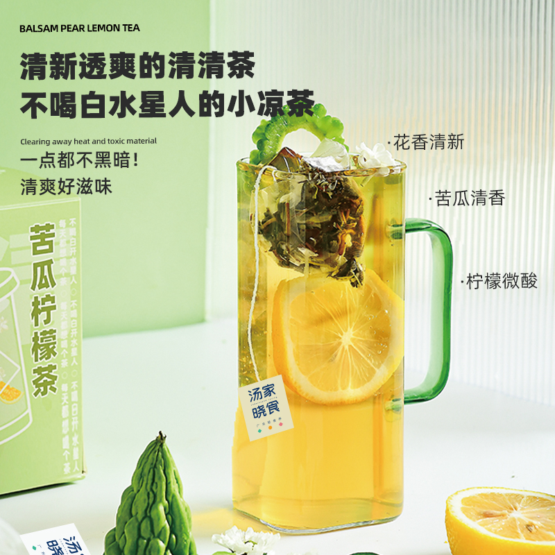 熬夜星人苦瓜柠檬茶 加班熬夜火气 清新好喝花果茶汤家晓食冲泡 - 图2