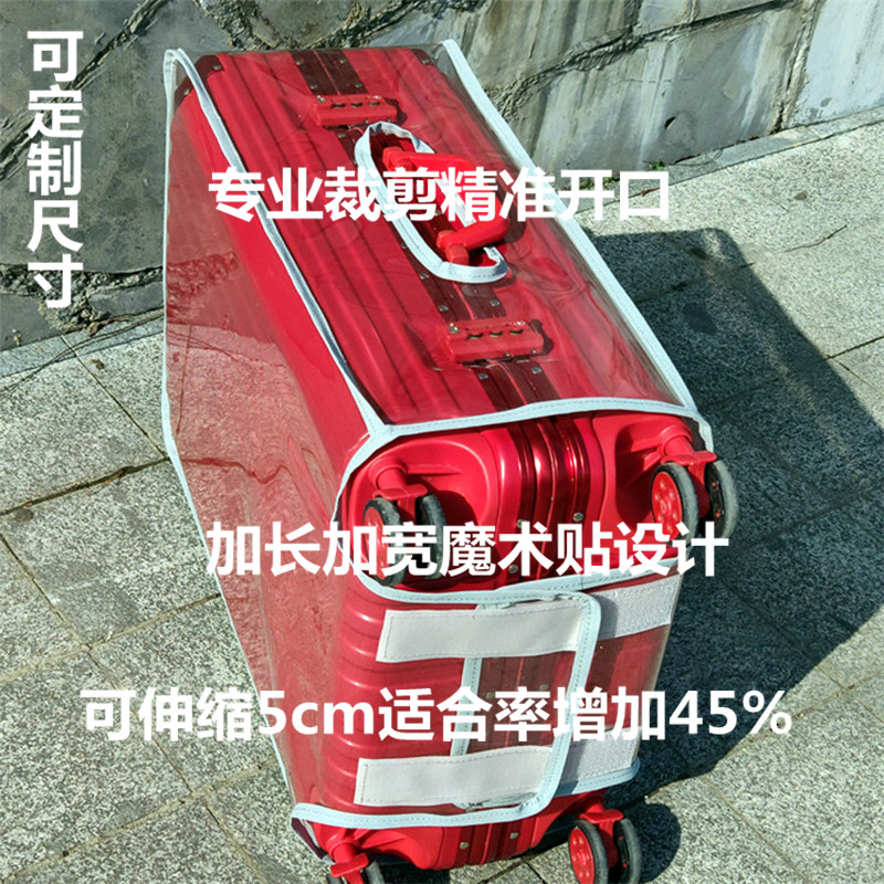 行李箱保护套旅行箱罩防刮耐磨透明防水20/24/25/26/29寸密码箱套 - 图0