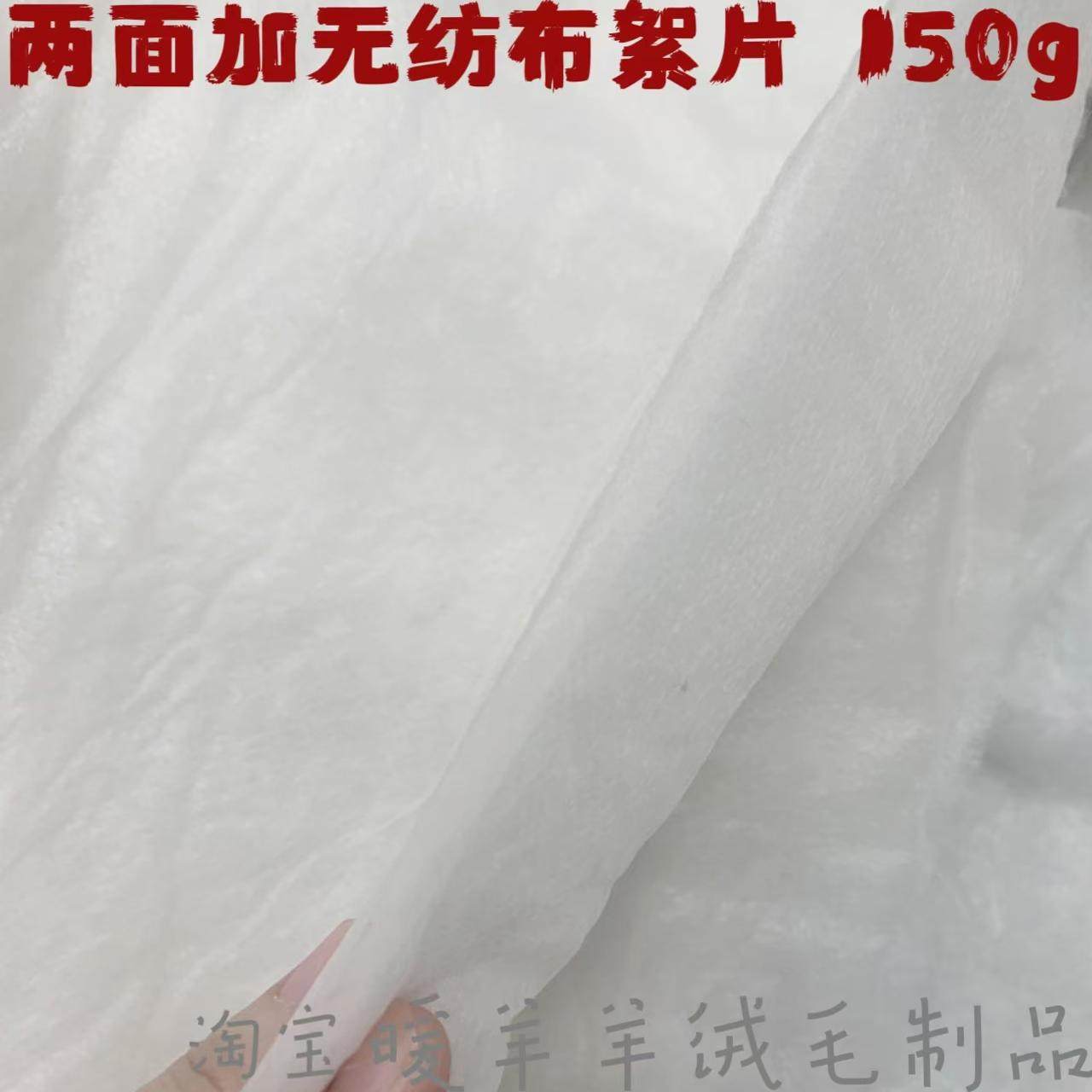 纯羊绒棉絮片香云纱里布棉衣棉服棉裤里衬羊绒絮片填充内胆芯绗缝,淘宝优惠券,粉丝福利购,淘宝优惠卷