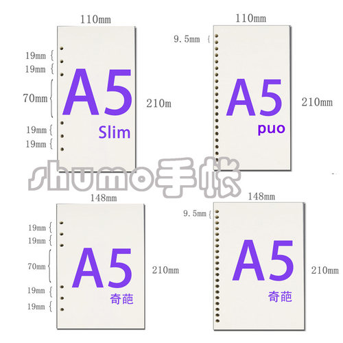 100g梧桐纸砖已打孔手帐M5A7B6空白活页本替换内芯书写纸笔记内页 - 图3