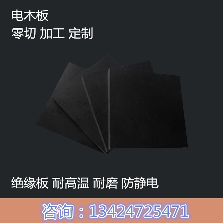 防静电绝缘板材 电木板 治具加工胶木条 耐高温长方块10/12/15mm,淘宝优惠券,粉丝福利购,淘宝优惠卷