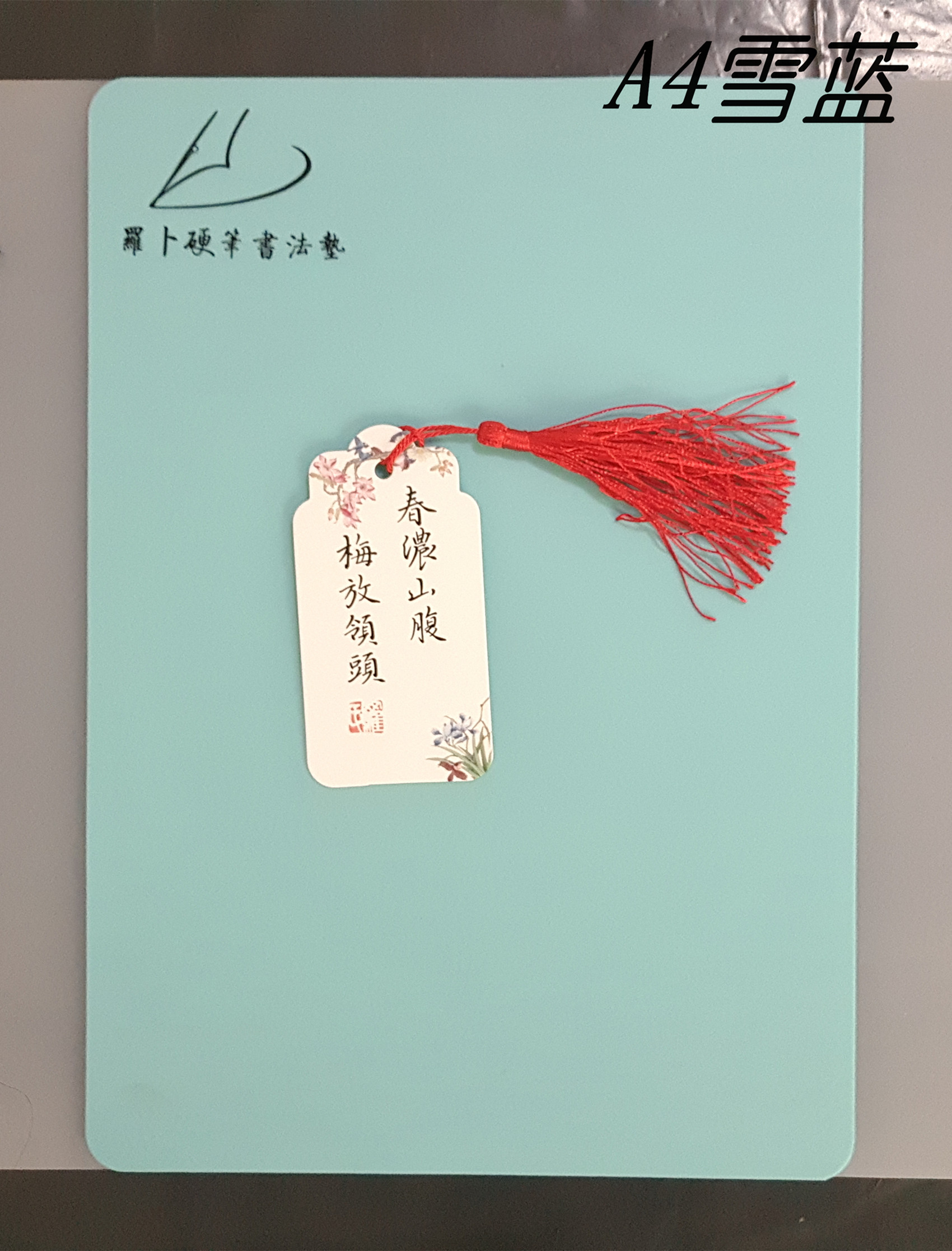 罗卜硬笔书法垫板控笔出锋粗细毛笔变化写字等级考试专用
