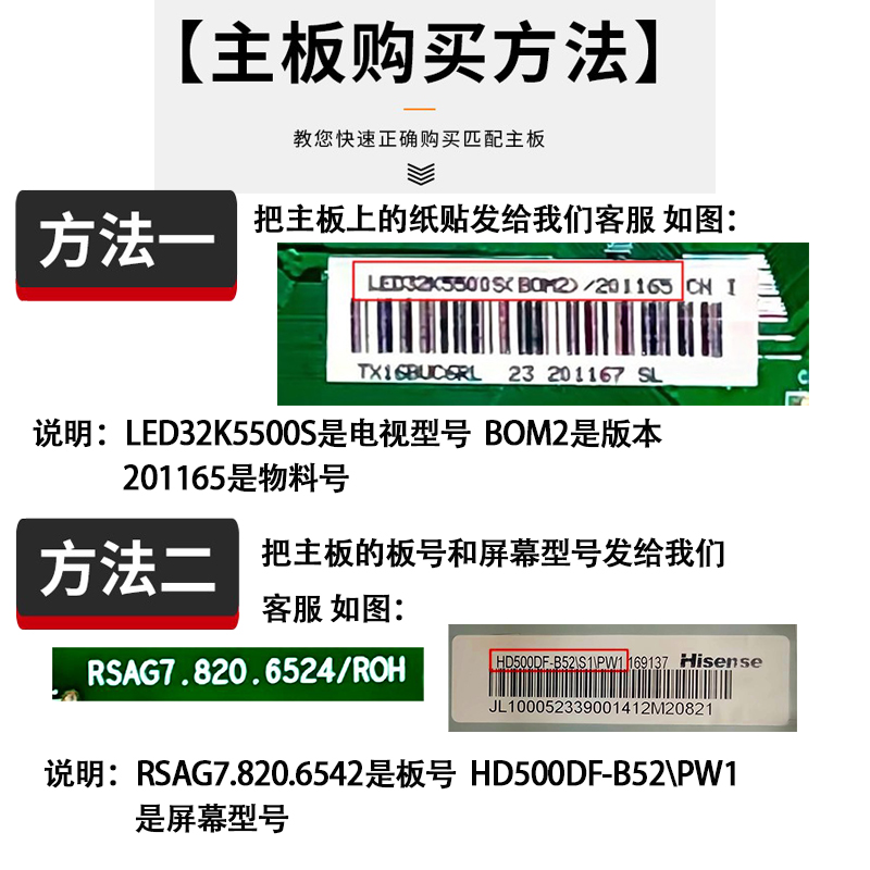 原装海信电视机型号TLM32V68C/CX/V66寸液晶驱动板主板控制板配件 - 图0