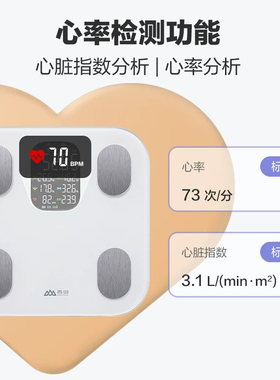 香山体脂秤家用精准智能电子秤健身减肥体重秤智慧大屏心率人体秤