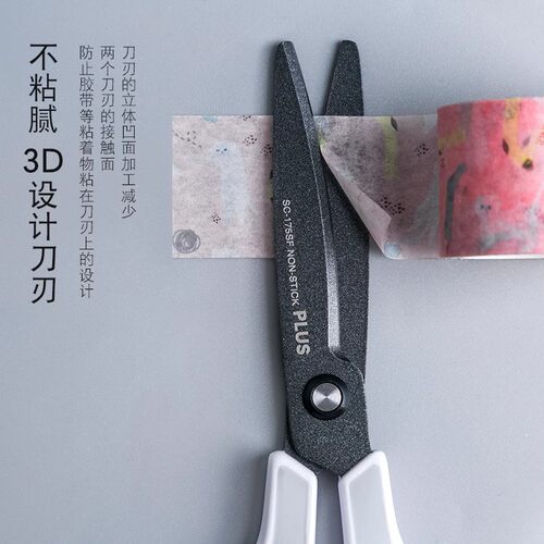 日本PLUS普乐士剪刀涂氟不粘胶镀钛防锈耐磨家用学生剪纸手工剪子 - 图1