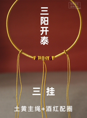 多挂项圈手工编织婴儿佩戴