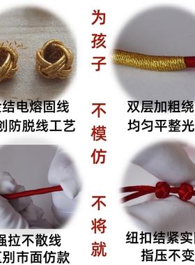 周岁戴金抓周金锁编绳