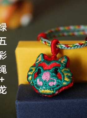 龙宝宝婴儿端午节五彩手绳