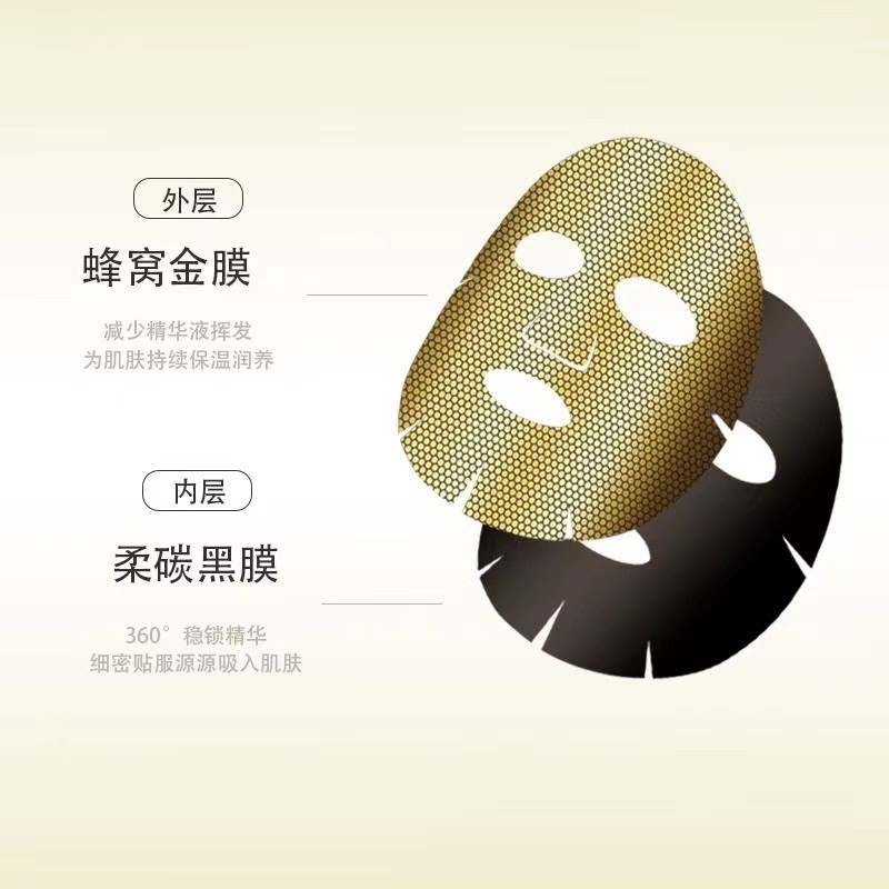 正品富勒烯黄金蜂窝面膜冻龄焕颜抗皱纹提拉紧致熬夜修护暗黄补水 - 图1