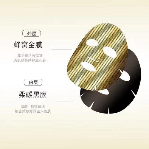LAHCFITE富勒烯冻龄焕颜黄金蜂窝面膜抗皱纹紧致熬夜修护暗黄补水 - 图1