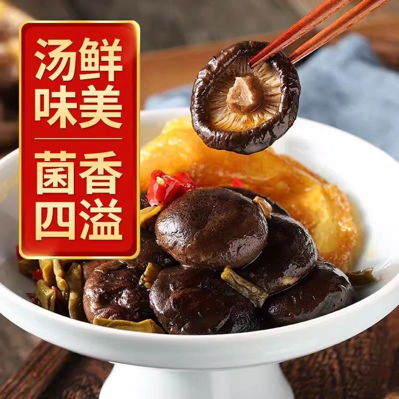 新货古田香菇干货500g 非野生一级特级 干香菇毛重冬菇干商用批发,淘宝优惠券,粉丝福利购,淘宝优惠卷