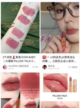 特价正品CT枕边话talk吻痕