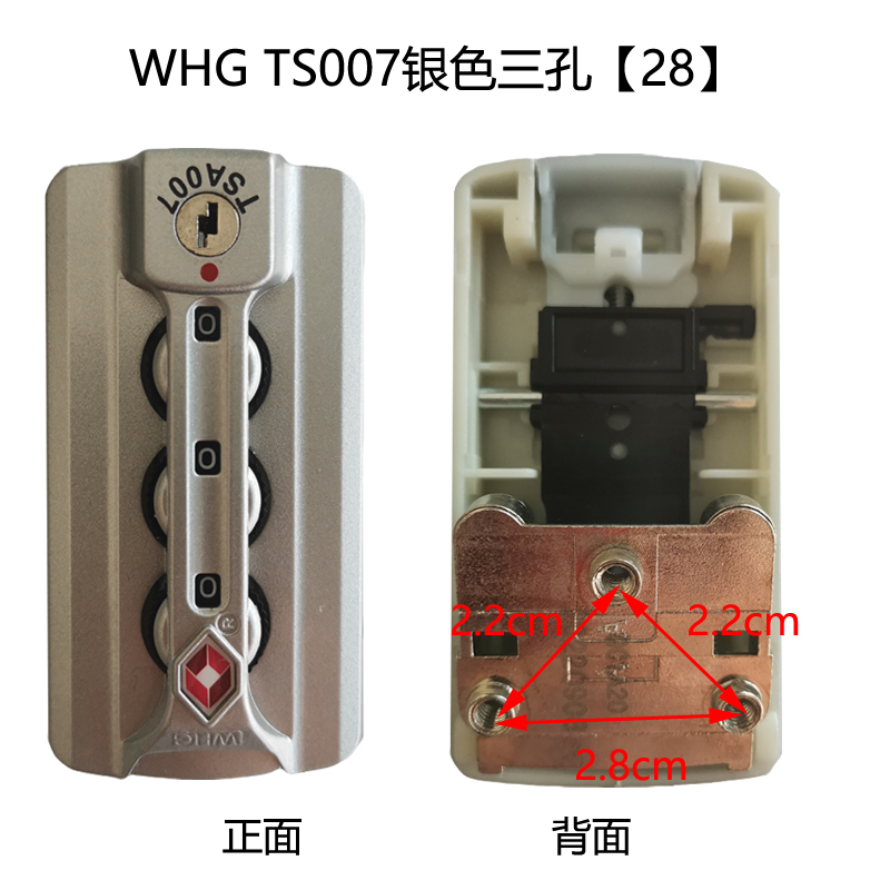 WHG行李箱密码锁拉杆箱锁箱包密码锁铝框箱扣锁旅行箱配件tsa007 - 图0