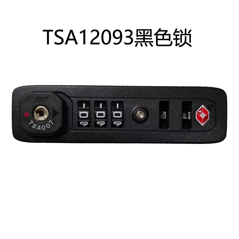 XFG TSA007海关密码锁ZCL密码锁JYL行李箱密码锁内嵌锁通关箱包锁-图1