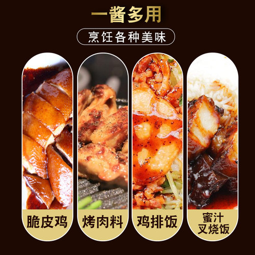 来得妙蜜汁酱4.2斤烤肉拌饭脆皮鸡鸡排饭商用蛋包饭蜜汁叉烧酱 - 图2