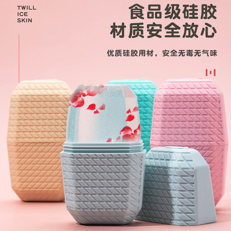 2024新款硅胶冰肤物理低温冰敷缓解脸部疲劳美妆敷洁面仪清凉触感,淘宝优惠券,粉丝福利购,淘宝优惠卷