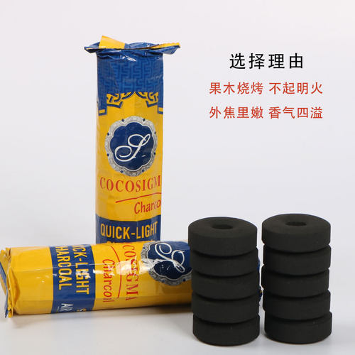 烧烤速燃炭果木炭易燃炭包装暖手炉炭烧烤碳围炉煮茶家用商用竹炭 - 图0