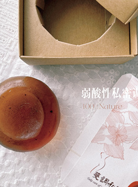 叶琇贞天然私密皂平衡菌群私密