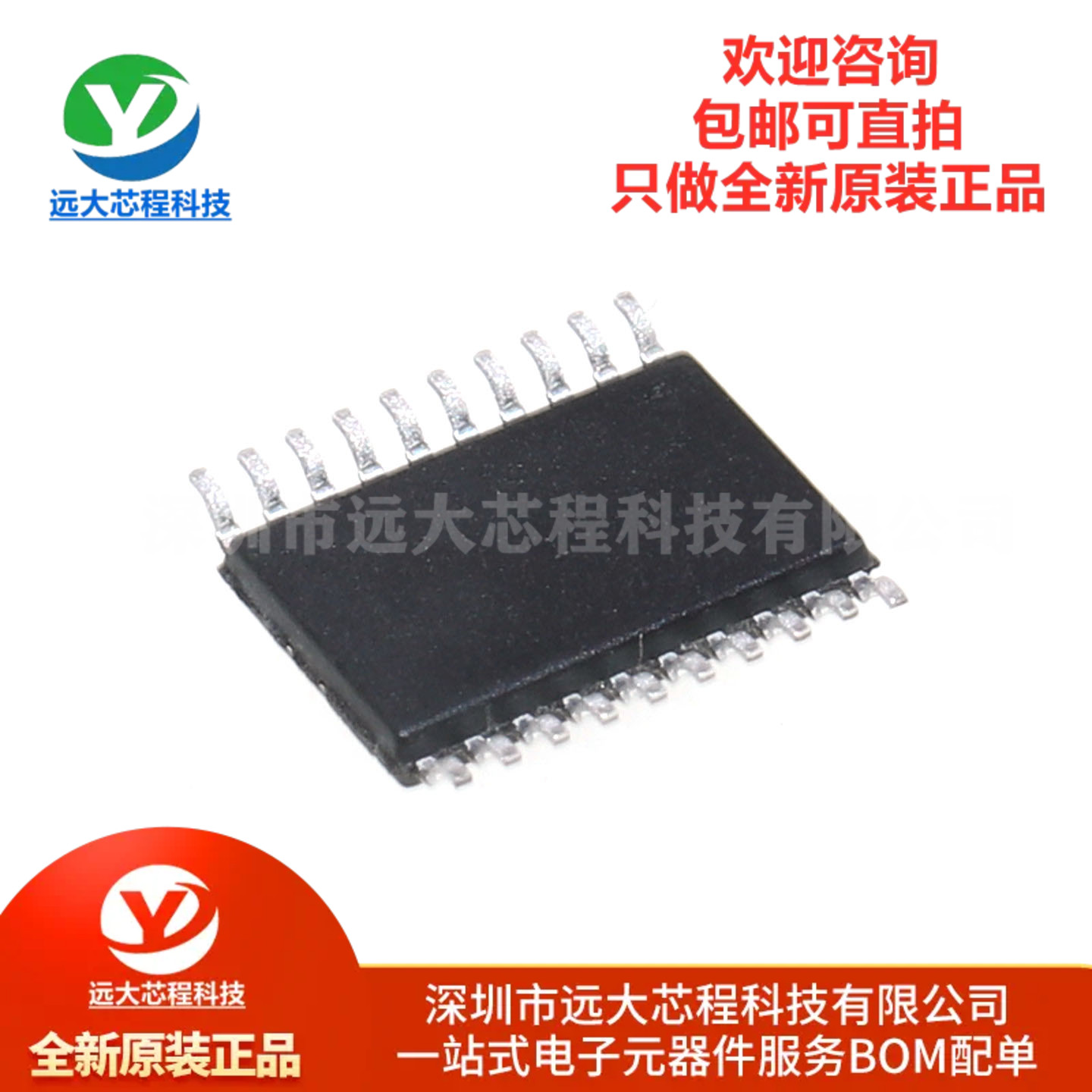 原装正品 CH32V305FBP6 TSSOP-20 RISC-V内核 32位微控制器-MCU - 图0