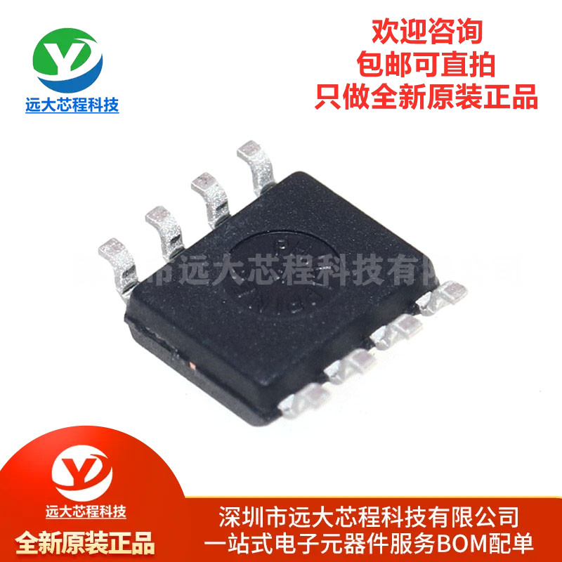 原装正品 IRF7103TRPBF SOIC-8 N沟道 50V/3A 贴片MOSFET场效应管 - 图0