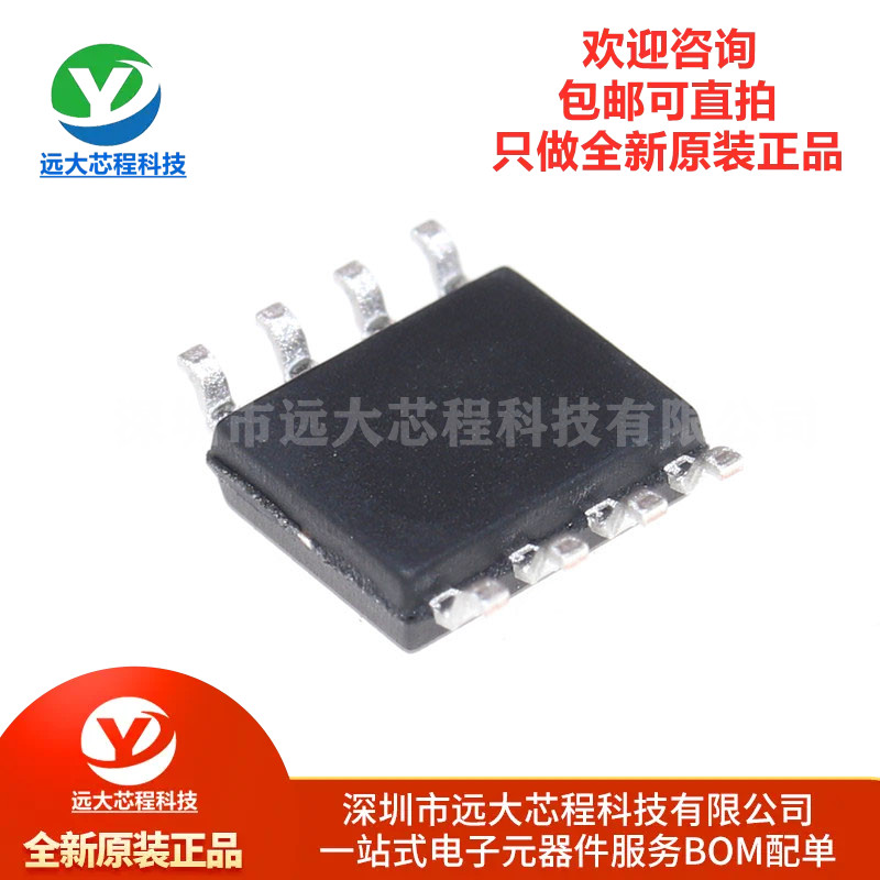 原装正品 SGM706-SYS8G/TR SOIC-8 2.93V,微处理器监控电路芯片 - 图0