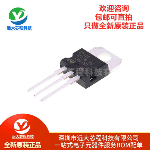 全新原装正品直插 TIP41C TO-220 NPN晶体管直插三极管IC芯片-图0